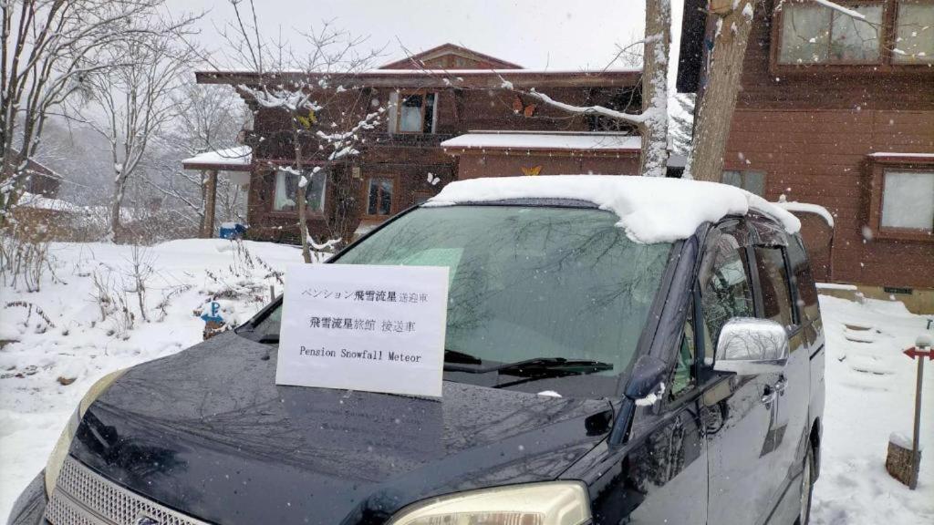 Snowfall Meteor 飛雪流星 Kaminoyama Extérieur photo